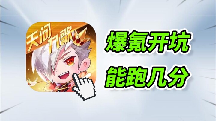 Berapa banyak uang yang dibutuhkan untuk habis-habisan belanja di toko Tiantian Kukuang tahun 2025?