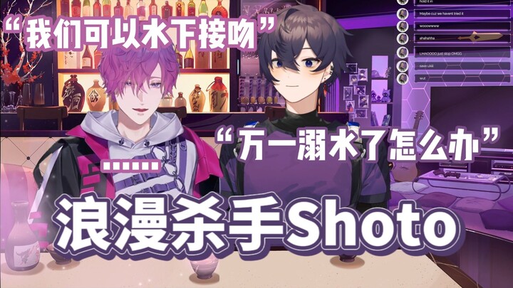 【Shoto/Uki/熟切】一般般对浪漫过敏的Shoto