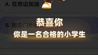 小猿口算最大的受害者，被小学生现场直接反炸鱼..