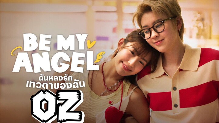 𝖡𝖾 𝖬𝗒 𝖠𝗇𝗀𝖾𝗅 𝖤𝗉𝗂𝗌𝗈𝖽𝖾 1.1 - 𝖤𝗇𝗀 𝗌𝗎𝖻