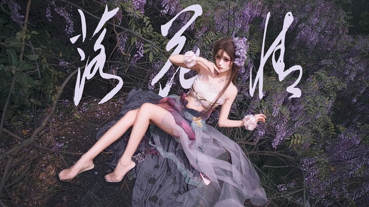 - Falling Flowers' Sentiment - Kongyue