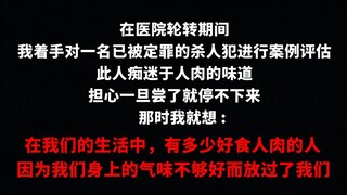 【脑洞】那些细思恐极的想法和现实：大部分人都有过的经历