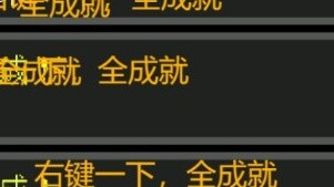 Can you achieve all the achievements by just right clicking?