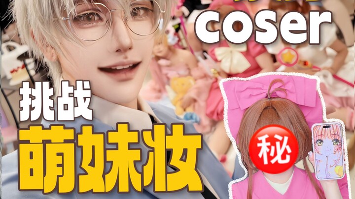 A Grown Man Cosplayer Tries Kawaii Girl Makeup for the First Time + Makeup Artist Experience!