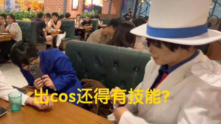不是基德哥你真会魔术？