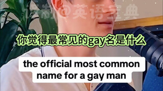 هل يوجد بين أصدقائك من يحمل هذا الاسم؟