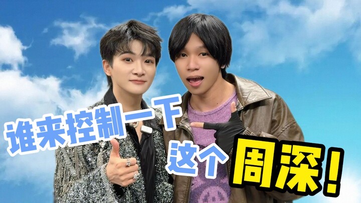 تشو شين! انتظرتك يا فتى سنتين!