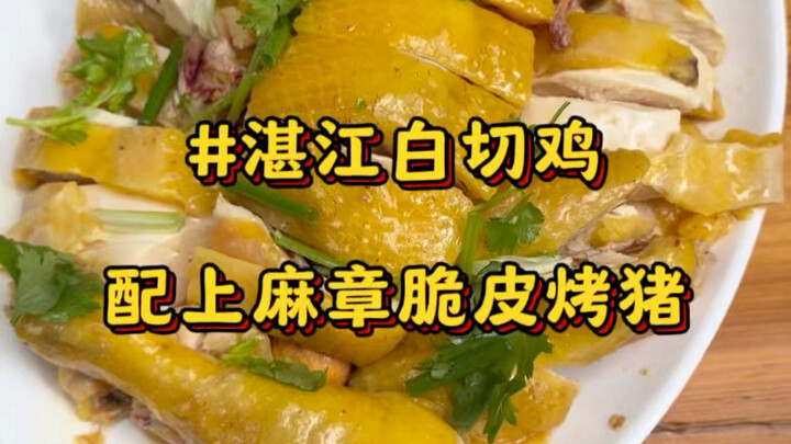 Tại Xích Khảm, Trạm Giang, Quảng Đông, thưởng thức gà bạch thiết Trạm Giang: da giòn, thịt săn chắc,
