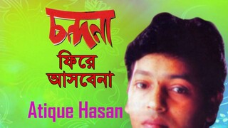 Duti_Moner_Kichu_Smrity(1080p)