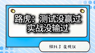 [In-car Night Vision Device] As soon as this video came out, Land Rover's world seemed to come crash