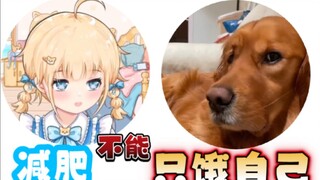 【宴宁ccccc】减肥不能只饿自己，拉着财财一起挨饿