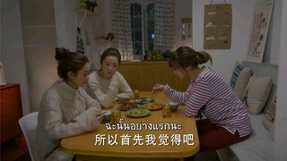 EP.2 ขุนให้อ้วนแล้วชวนมารัก-Boss & Me (ซับไทย)