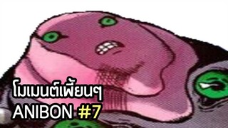 ใครอยากดูผมวิจารณ์ One Punch Man 2 PV เชิญทางนี้ (โมเมนต์เพี้ยนๆ #7)