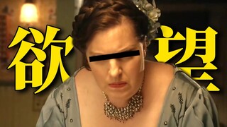家庭主妇为了欲望痛下杀手，美艳贵妇遭陷害锒铛入狱！爆笑解说《致命女人2》第三期