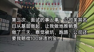 Sulit sekali mencari pekerjaan di Guangzhou!!! Di mana kalian semua mencari pekerjaan?