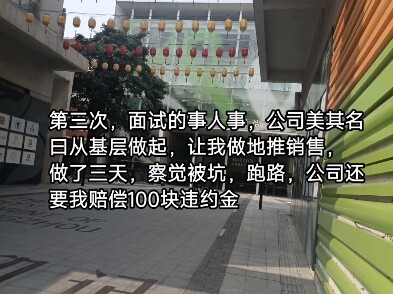 Sulit sekali mencari pekerjaan di Guangzhou!!! Di mana kalian semua mencari pekerjaan?