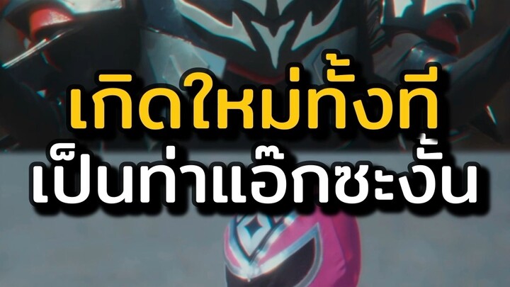 เกิดใหม่เป็นซี่โครงผู้กล้า