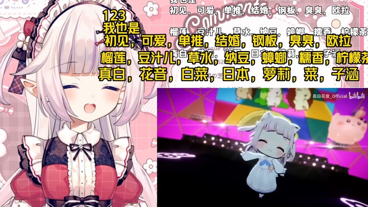 白菜用自己为例子教观众日本很火的打call方式，本地化很成功。