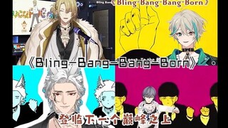 【《Bling-Bang-Bang-Born》】真是越听越上头