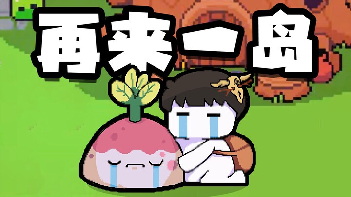 [Feng Xiao Gameplay] A Game That Makes You Want to Buy the Next Island | Floating Island Adventure G