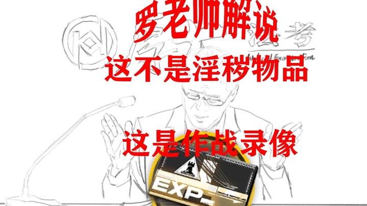 [Teacher Luo's commentary] How did the combat video become a video of SilverAsh and the Doctor playi