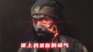 碰上我是你的福气