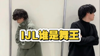 【IJL Happy Towards】Cuộc thi Dancing King