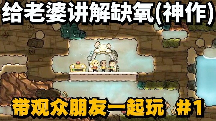 คลิปตัดสดสตรีมขาดอากาศ: เพื่อนๆ ผู้ชมจงเป็นมนุษย์ไร้ปัญญา #1 การออกเดินทาง (คู่มือมือใหม่สำหรับเกมสร