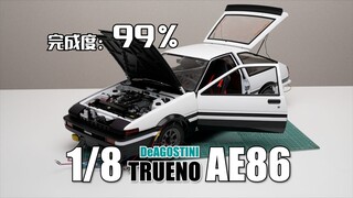 【完成度99%】秋名神车等待注入灵魂！DeAGOSTINI 1/8 AE86 引擎盖后备箱完工