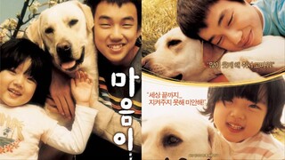 Hearty Paws [마음이] (2006) sub Indo