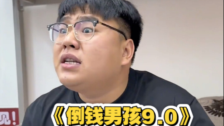 “เด็กชายหยอดเหรียญ 9.0”: พลิกหน้าจอ กล้อง และไมโครโฟนของมือถือจนกลับด้านไปหมด! มีเรื่องอะไรก็ให้โทรห