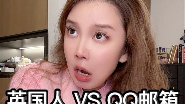 ให้อีเมล QQ ครองใจชาวต่างชาติรุ่นเก่าในบริษัทอังกฤษ