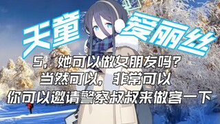 [Azure Files] 10 เรื่องจริงสุดฮอตเกี่ยวกับ Alice Tendo เธอจะเป็นแฟนคุณได้หรือไม่?