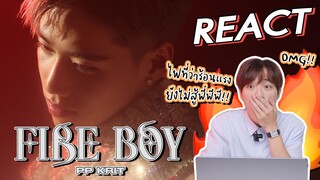 PP Krit - FIRE BOY 'พีพีทำไมร้อนแรงอะไรเบอร์นี้🔥🔥 เต็มคาราเบ้วสุดๆ!!😳🇰🇷' [REACTION] | GYUNNEE