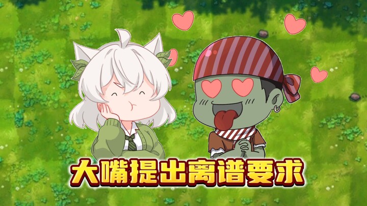 【กบตัวน้อยข้างบ้าน】เจ้าปากใหญ่ออกคำขอสุดโหด!