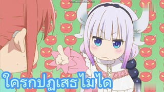 ใครก็ปฏิเสธไม่ได้