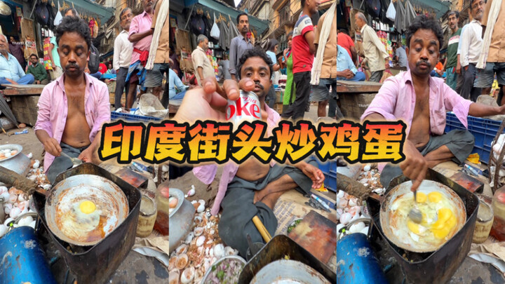 Jajanan telur orak-arik khas jalanan India [Versi tanpa efek suara]