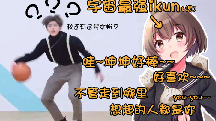 【Ling Ling】Sudah selesai~ Tubuhku bakal berbentuk seperti Kun Kun nih~ «Drama Kecil Edisi Tambahan»