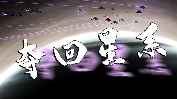 【Dàn sao của Bang】Xin lỗi… Vũ trụ vốn dĩ khắc nghiệt như vậy đấy!