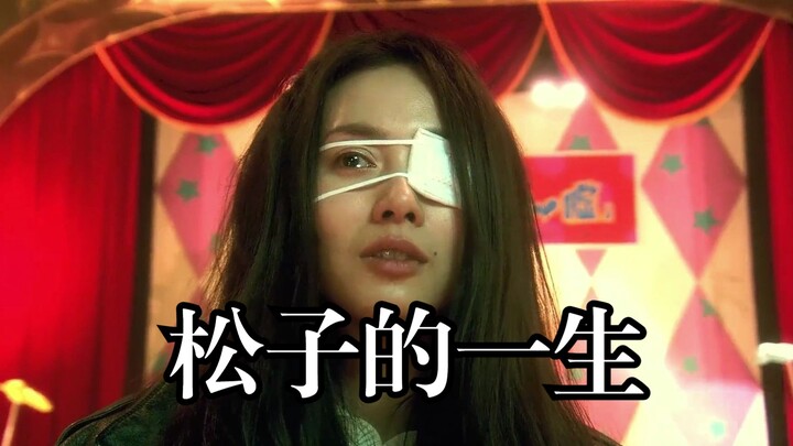 “Kehidupan Matsuko yang Dibenci”: Menghancurkan Seseorang Dimulai dari Rasa Benci pada Diri Sendiri