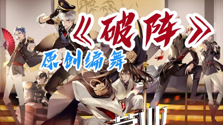 kaleido "Po Zhen" Choreography / Thanks for revealing the secret; from now on, my fame will spread a