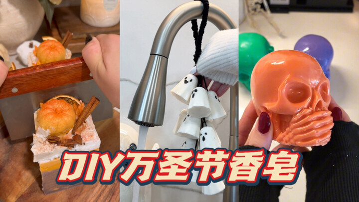 🎃 صابون هالووين ذاتي الصنع!