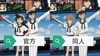 [反柯哀]盘点原作漫画被删掉的所谓的“柯哀糖”