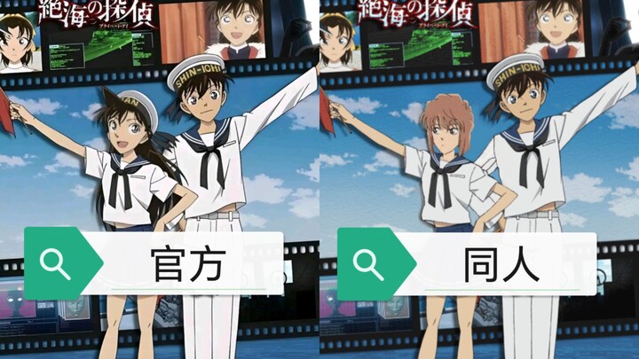 [反柯哀]盘点原作漫画被删掉的所谓的“柯哀糖”