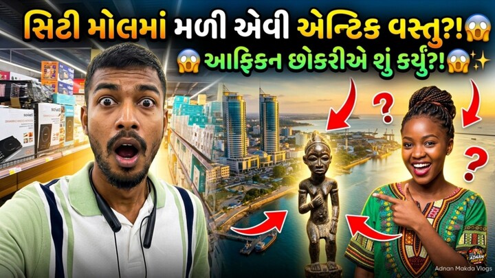City Mall Me Mili Aisi Antic Vastu?! 😱 African Ladki ne kya Kiya 😱✨