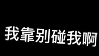 三人行之和小可爱打闹突然男朋友进来了...