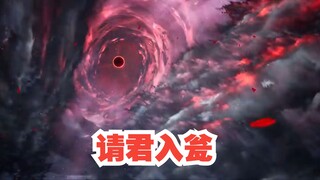 《戏神道》第110集|六阶青神道