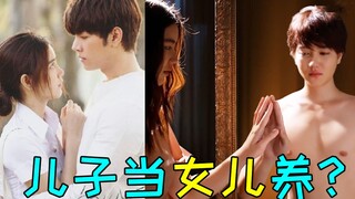 裂开版《吹落的树叶》富二代爱上龙凤胎,选哥哥还是妹妹?高能神剧《影子恋人》