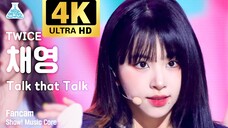 彩瑛最美直拍!TWICE 孙彩瑛 Talk that Talk音中4K直拍