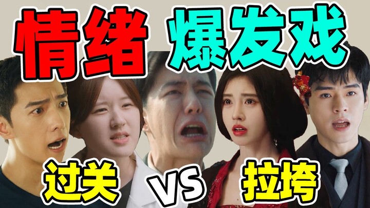 Adegan ledakan: Nyata vs Palsu! Zhao Lusi, Bai Lu, Ju Jingyi… Kacau sampai tak kuat melihat!